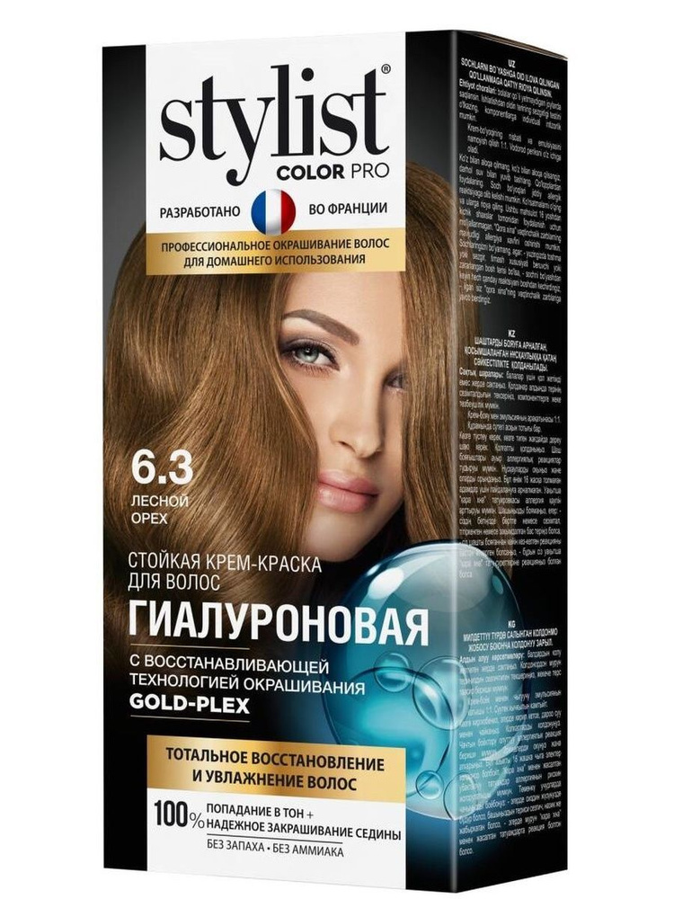 Крем-краска для волос Фитокосметик Гиалуроновая, тон 6.3 Лесной орех, 115 мл  #1