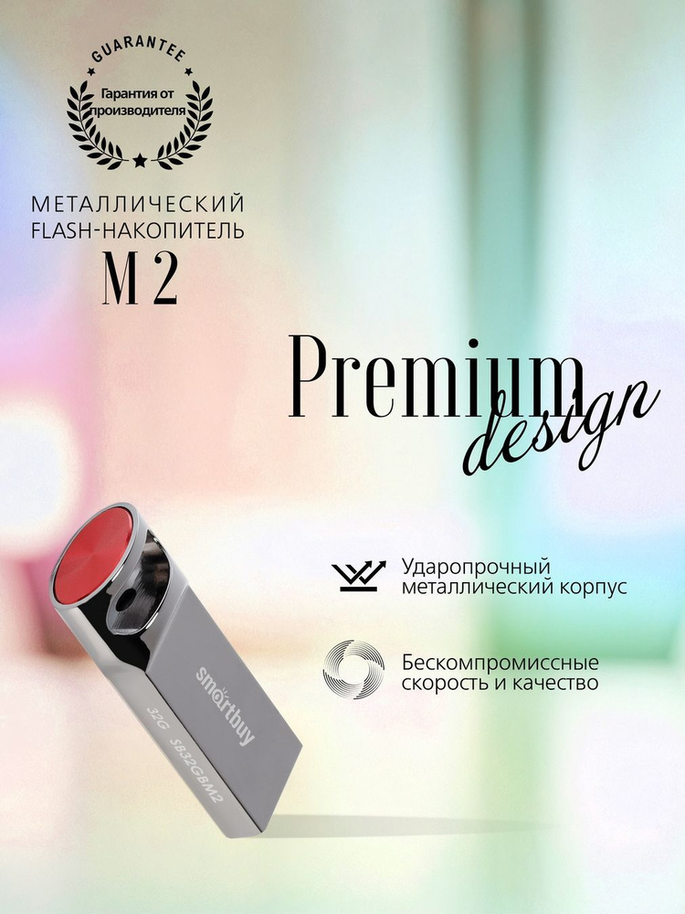 Флешка USB 3.0 32GB M2 Metal / металлическая флешка #1