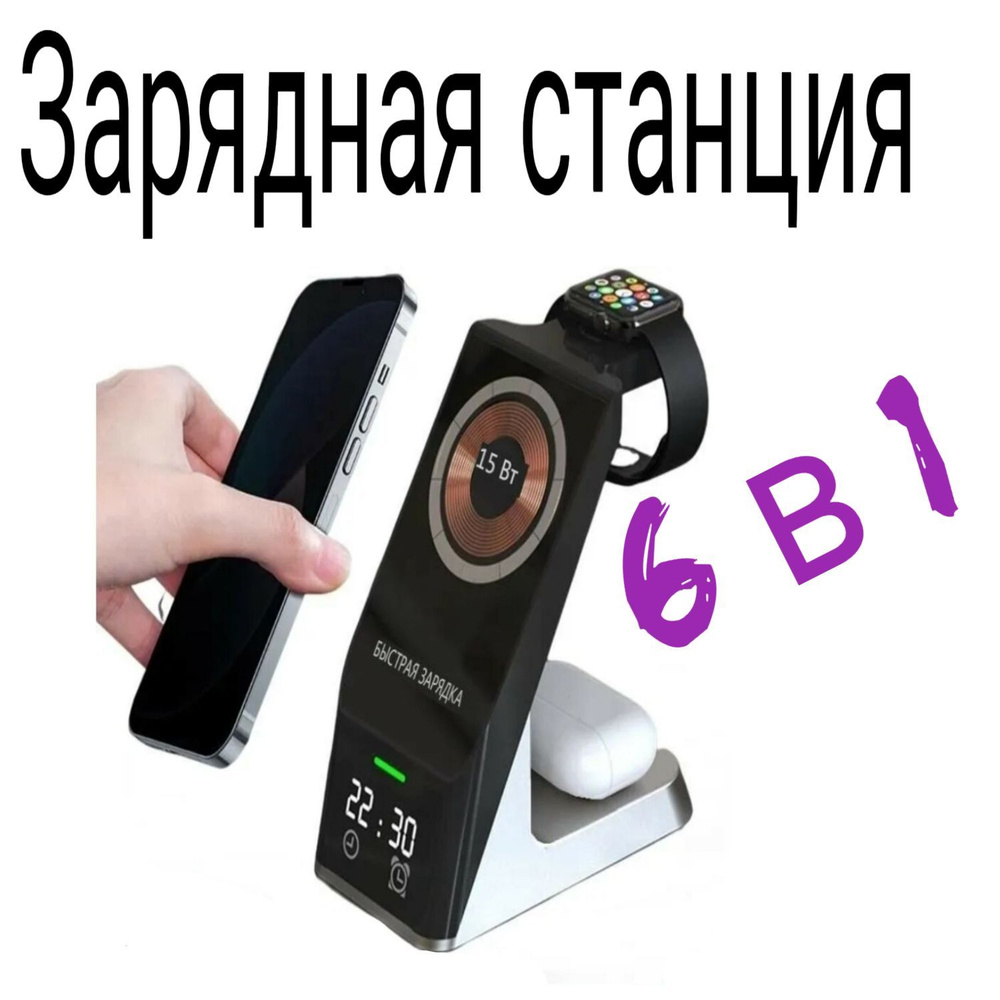 Зарядная станция для мобильных устройств MAREX L1, 15 Вт - купить по ...