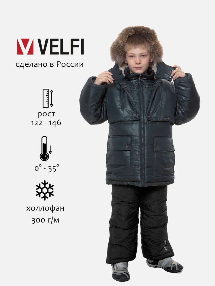 Куртка VELFI #1