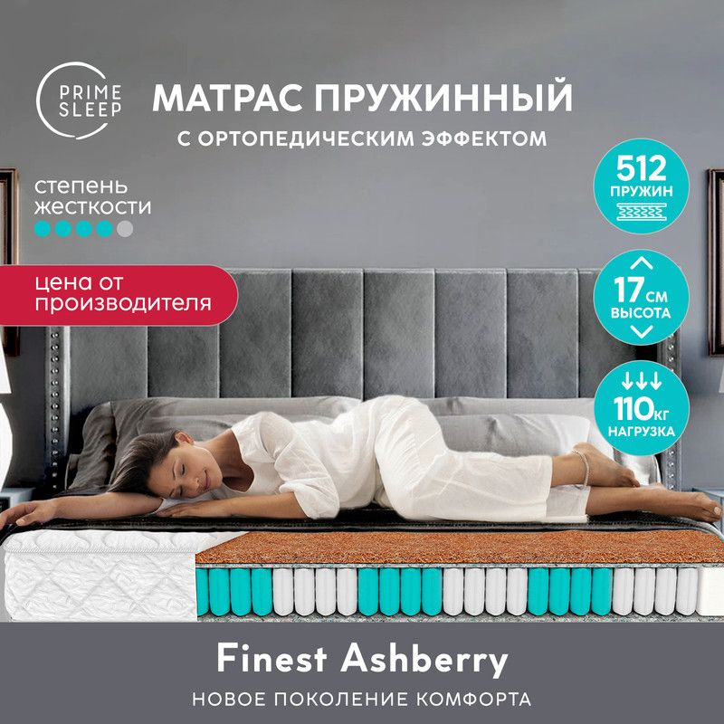 PRIME SLEEP Матрас, Независимые пружины, 100х195 см #1