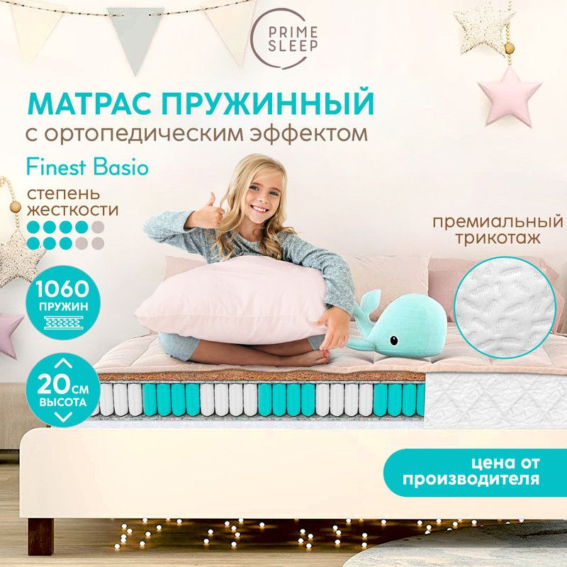 PRIME SLEEP Матрас, Независимые пружины, 60х170 см #1