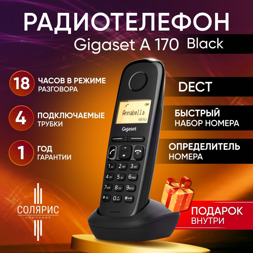 Радиотелефон Gigaset A170 black - купить с доставкой по выгодным ценам ...