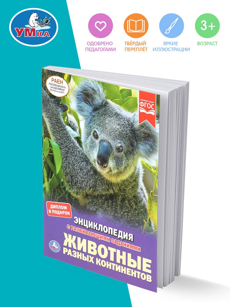 Сказки и стихи о дружбе. Книжка-малышка. тв. переплет. Умка | Сервисный центр «Артол»