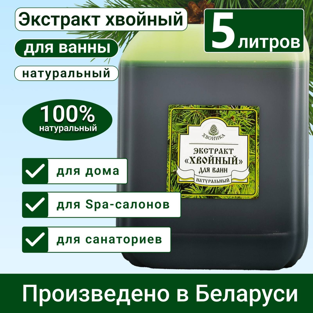 Пена для ванны 5000 мл - купить с доставкой по выгодным ценам в  интернет-магазине OZON (1514357329)