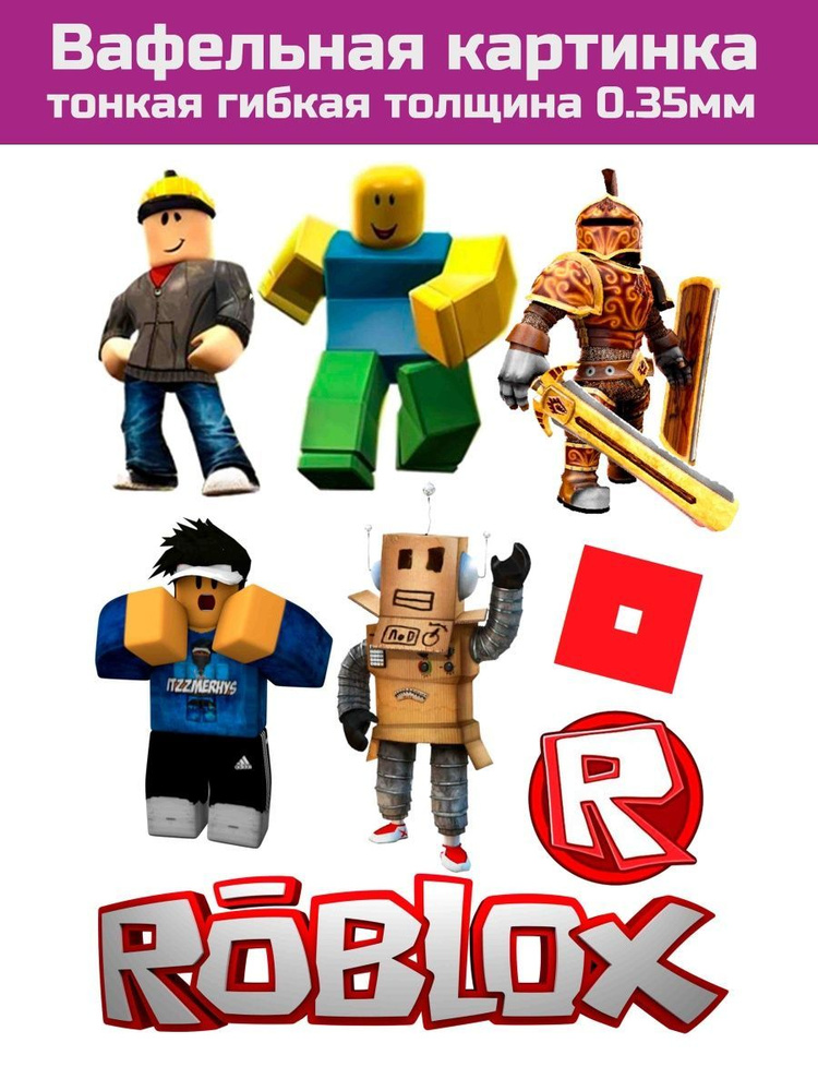 Вафельная картинка Roblox роблокс - купить с доставкой по выгодным ...