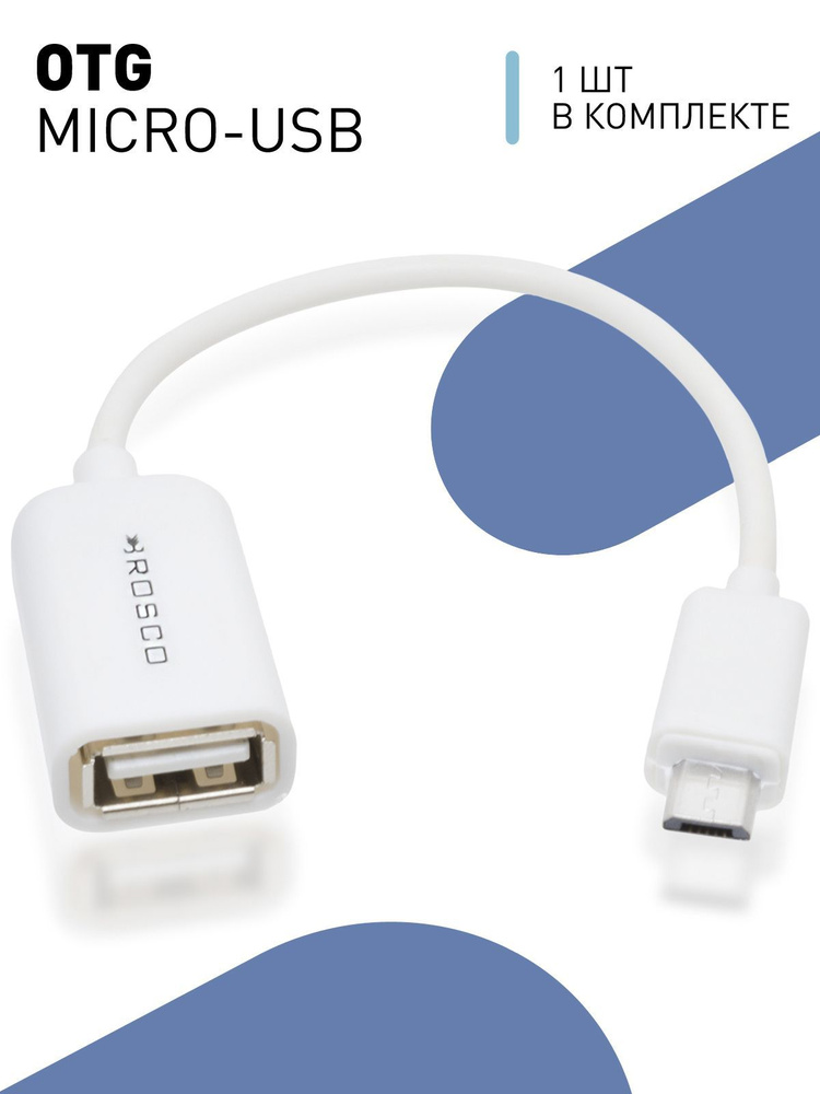 USB OTG кабель, переходник с MicroUSB на USB Black