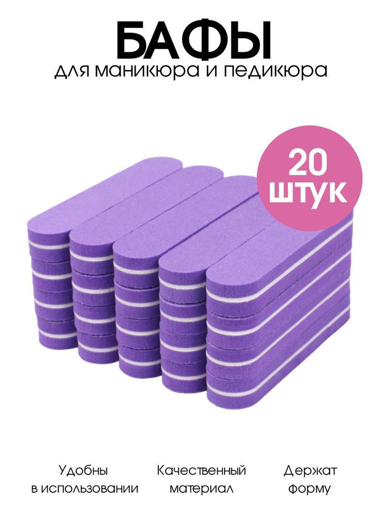 Kaaraanly Бафы для ногтей 100/180 грит, 20 шт #1