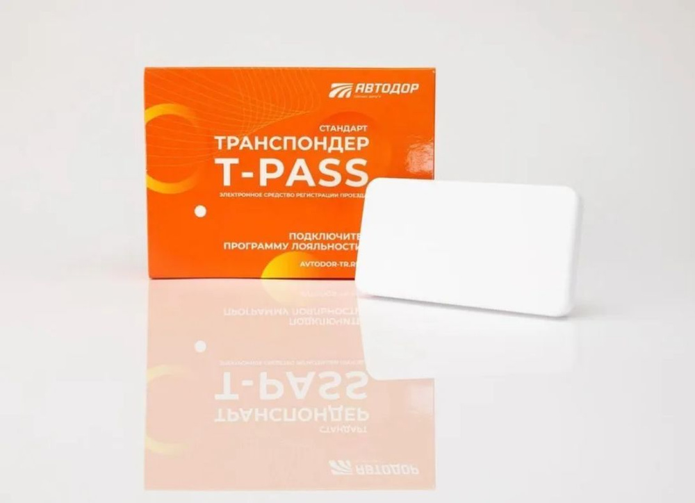Транспондер Standart T-pass Standard РУС / белый - купить с доставкой ...