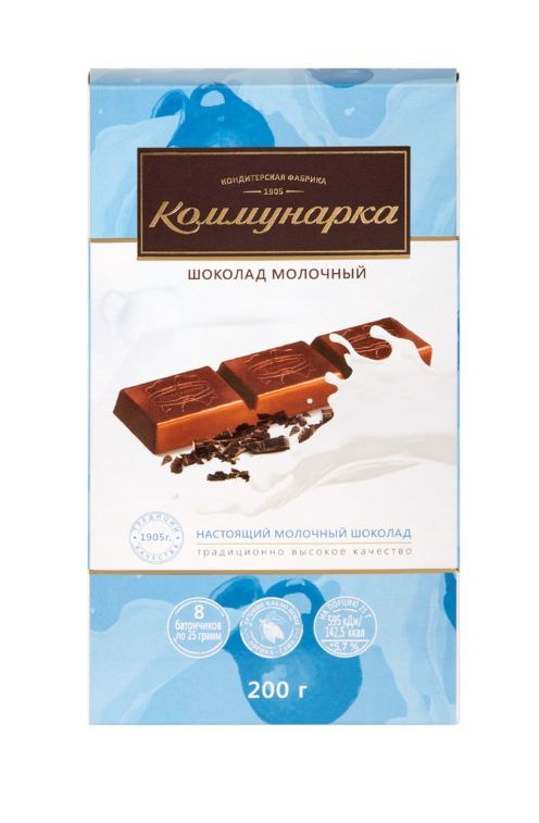 Шоколад молочный КОММУНАРКА, 200г. 3 штуки. - купить с доставкой по ...