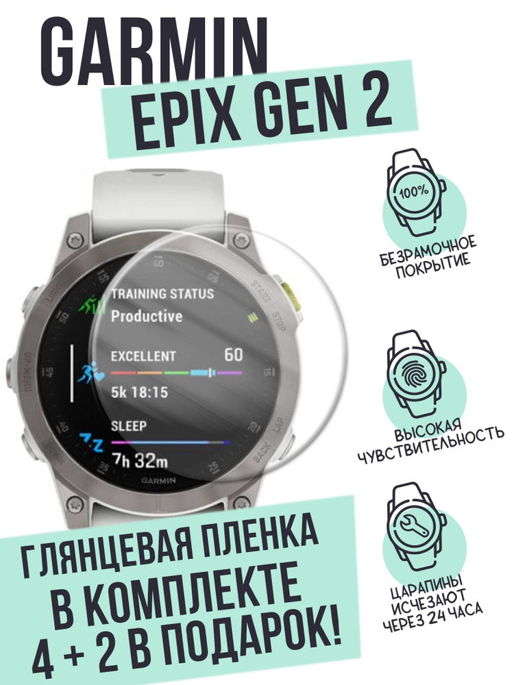 AFIVE FILM Garmin Epix Gen 2 4 2 OZON 1078516044