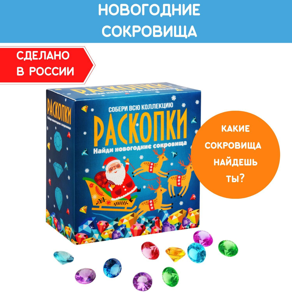 Раскопки для детей 