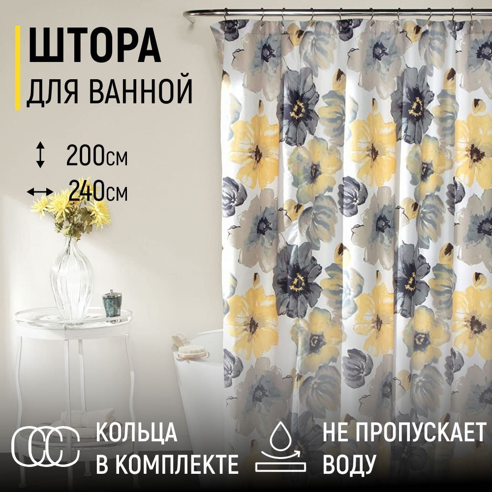 Штора для ванной комнаты тканевая на люверсах "Цветы" размер 200х240см. (высота 200см х ширина 240см) #1