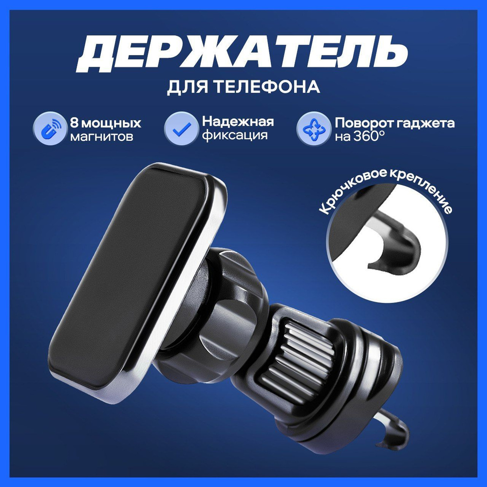 Держатель автомобильный KitStore Держатель для телефона CZY-F53Y - купить  по низким ценам в интернет-магазине OZON (1051344916)