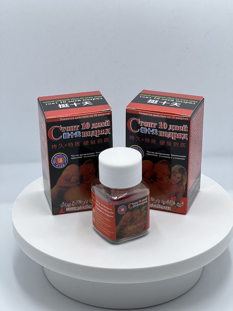 Стоит 10 Дней Подряд - купить с доставкой по выгодным ценам в интернет ...