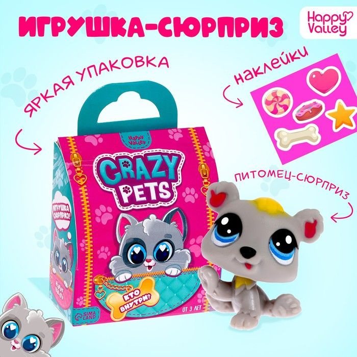 Игрушка-сюрприз Crazy Pets, с наклейками #1