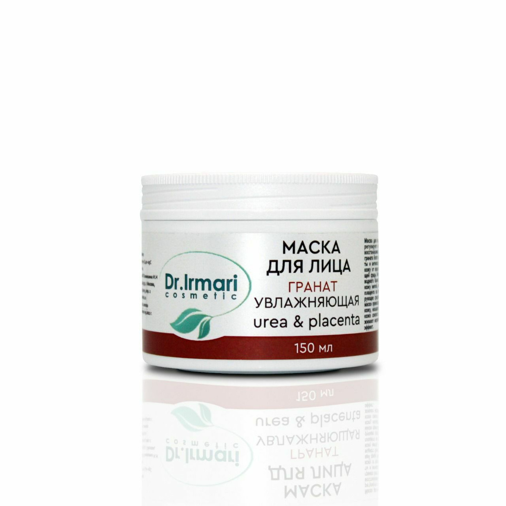 Irmari cosmetic Маска для лица Гранат увлажняющая, 150 мл - купить с ...