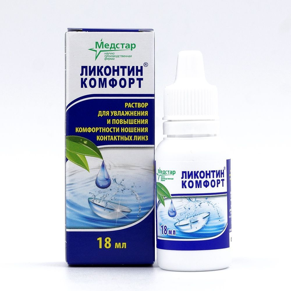 Капли Ликонтин - Комфорт, 18 мл - купить с доставкой по выгодным ценам ...