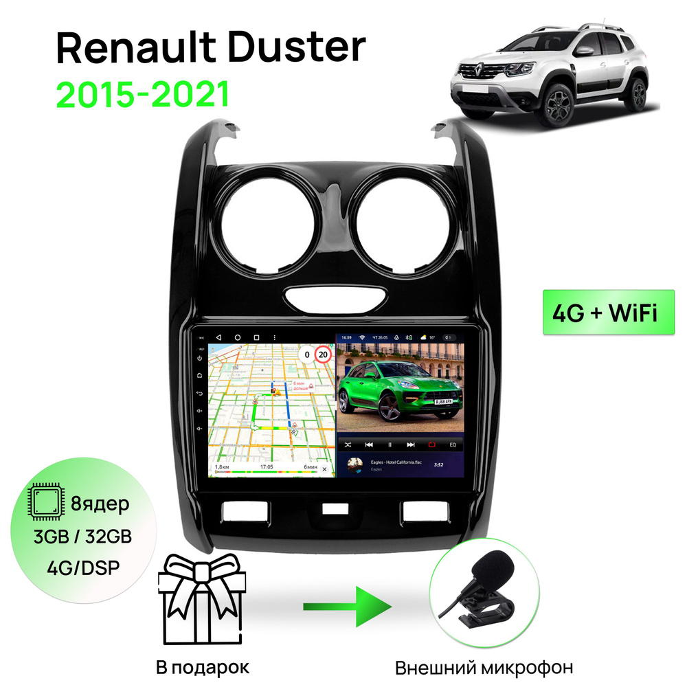 Магнитола для Renault Duster 2015-2021 big frame, 8 ядерный процессор  3/32Гб ANDROID 11, IPS экран 9 дюймов, Carplay, автозвук DSP, Wifi, 4G,  андроид штатная автомагнитола, головное устройство Рено Дастер  ЛаргусШтатное место -