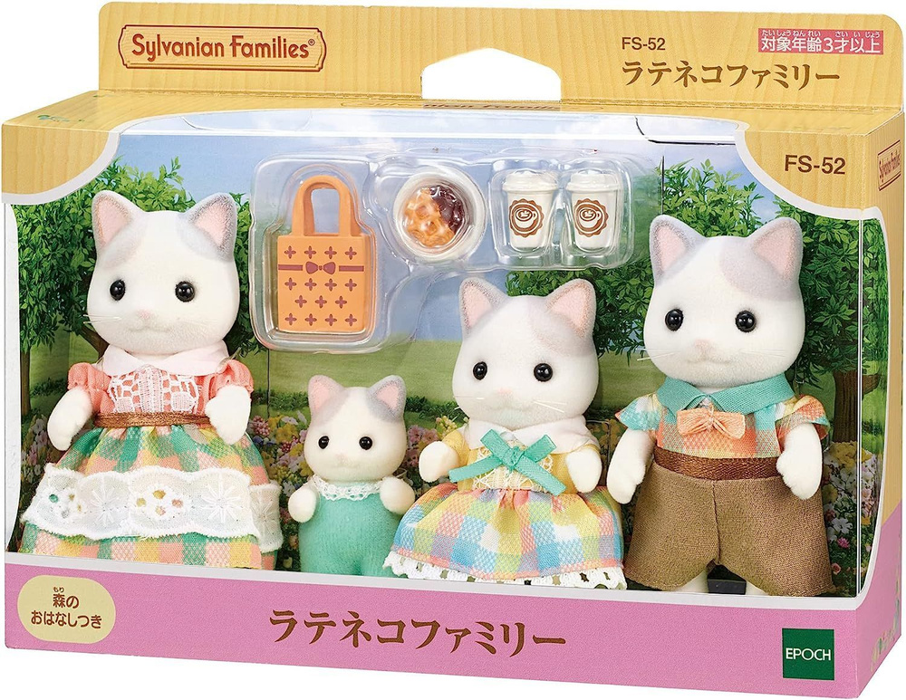   Sylvanian Families