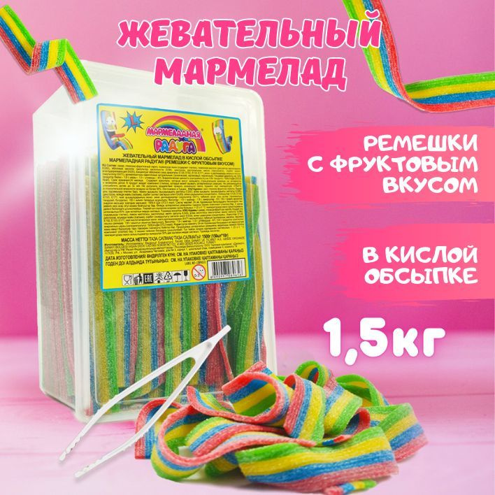 Чупа Чупс мармелад кислый Радуга