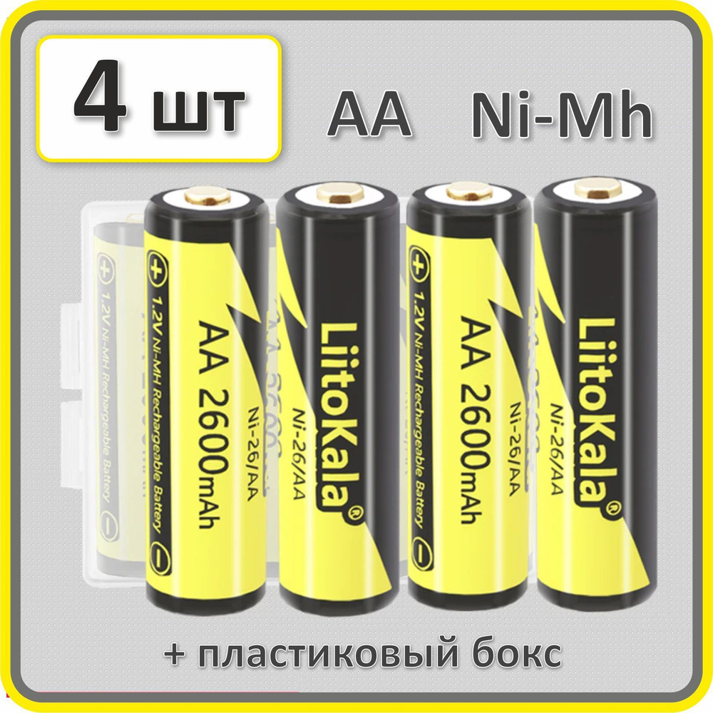 LiitoKala Аккумуляторная батарейка 14500, 1,2 В, 2600 мАч, 4 шт ...