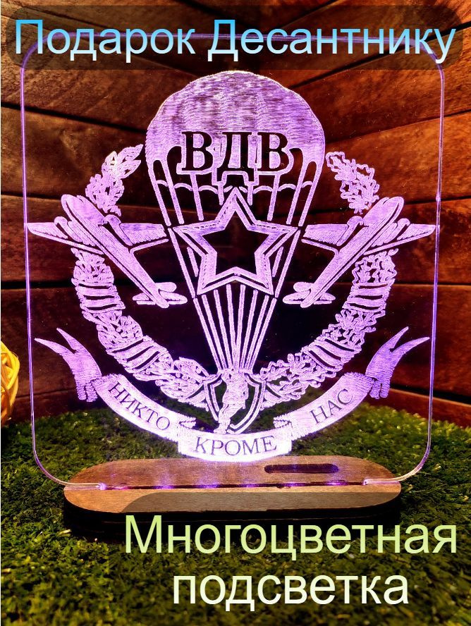 Подарки на День ВДВ | Что подарить на День ВДВ