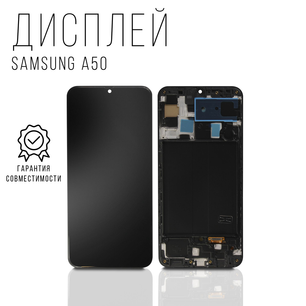 Запчасть для мобильного устройства Samsung Galaxy A50 (SM-A505F) - купить  по выгодным ценам в интернет-магазине OZON (1193410732)