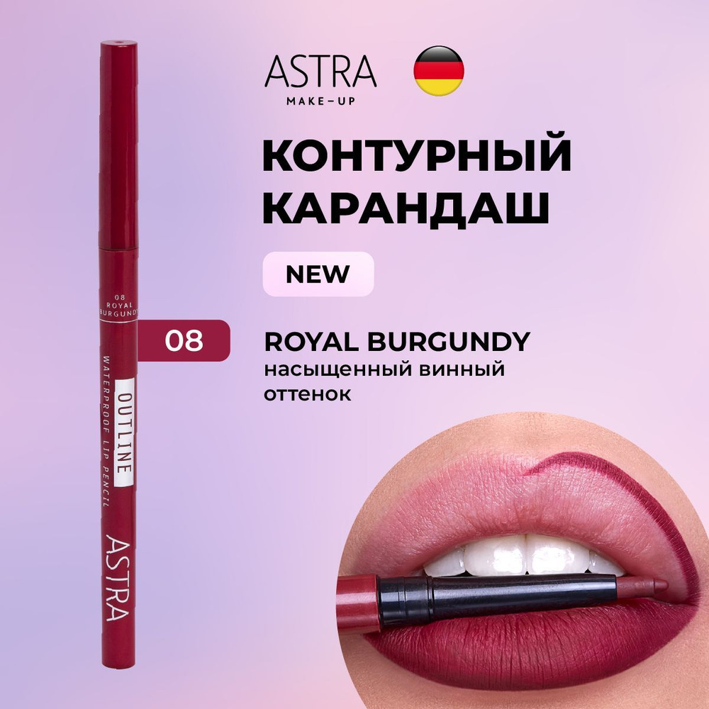 Astra Make-Up Карандаш для губ автоматический водостойкий т.01  #1