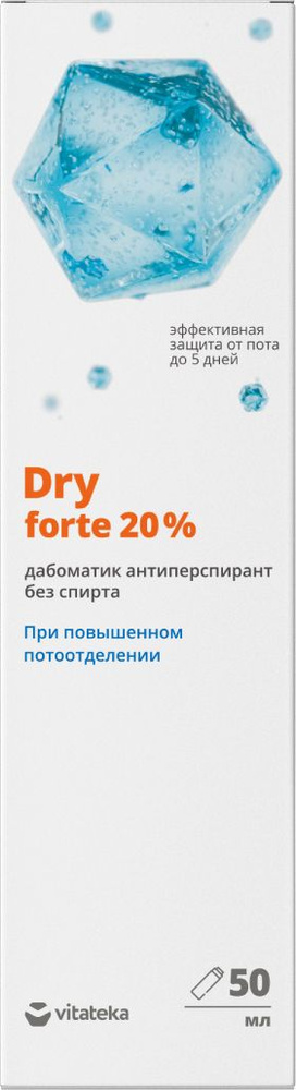 Vitateka / Витатека Dry forte Дезодорант антиперспирант без спирта от обильного потоотделения на водной #1