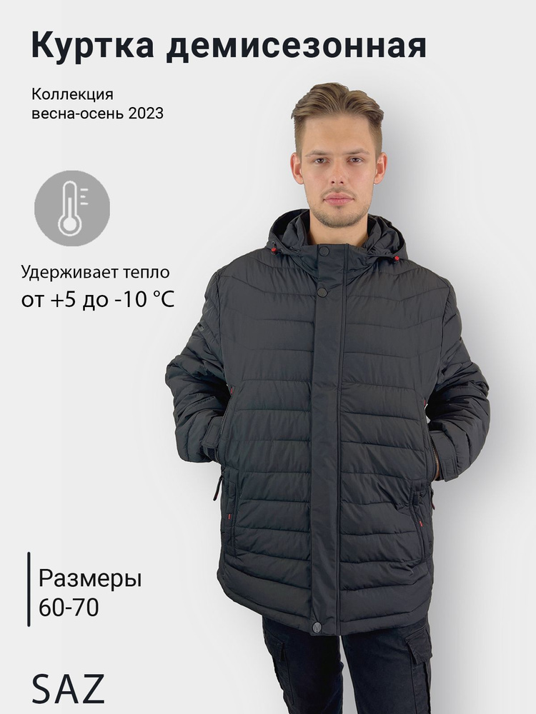 Куртка SAZ MEN'S COLLECTION #1