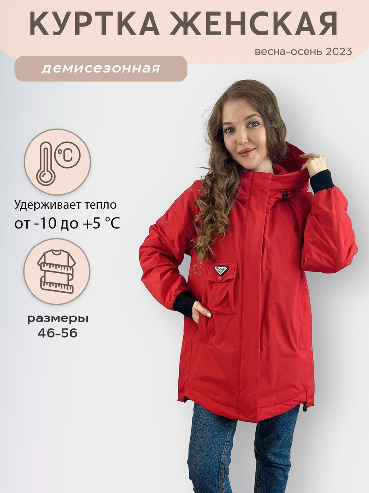 Куртка MISSNOWE #1
