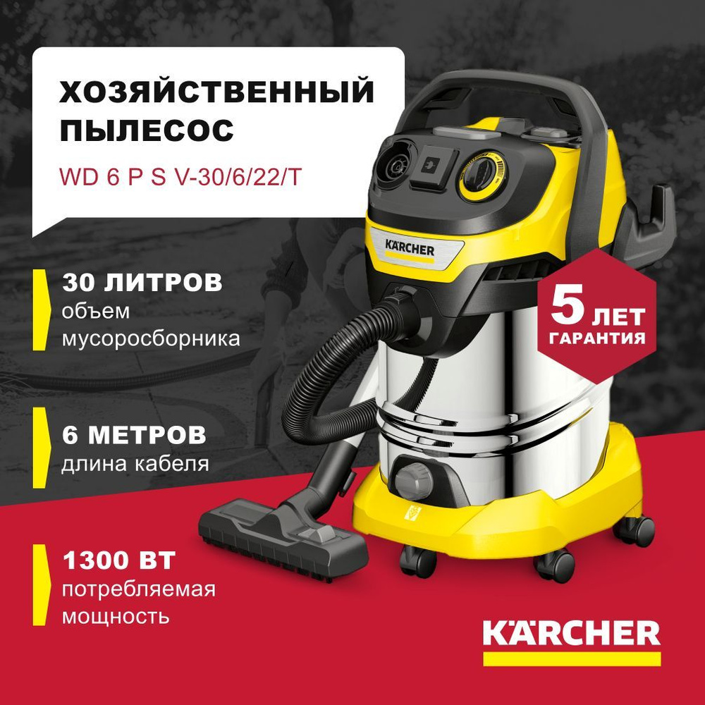 Бытовой пылесос Karcher WD_2/WD_3/WD_4/WD_5/WD_6/Рremium_1, желтый - купить  по низким ценам в интернет-магазине OZON (570372507)