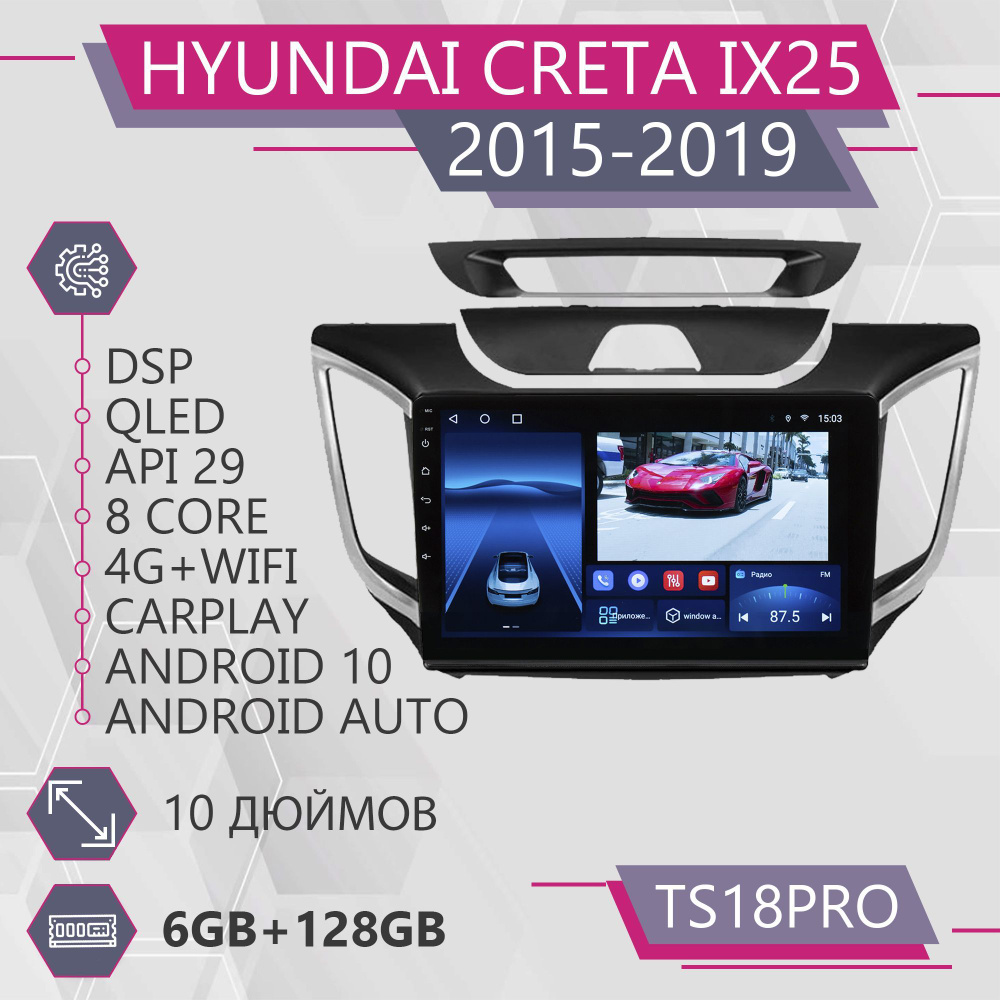 Штатная автомагнитола TS18Pro/ 6+128GB/для Hyundai Creta IX25/ Хендай Крета  ИИкс25/ Хендэ Крета/ Хундай Крета/ магнитола Android 10/2din/ головное  устройство/ мультимедиа/2 DIN - купить в интернет-магазине OZON с доставкой  по России (1088002112)