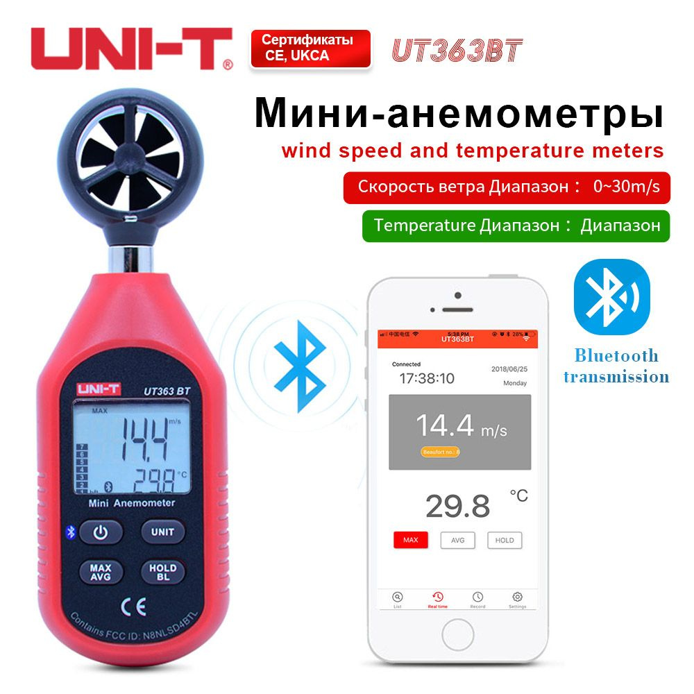 UNI-T UT363BT мини цифровой анемометр ручной измеритель скорости ветра ...