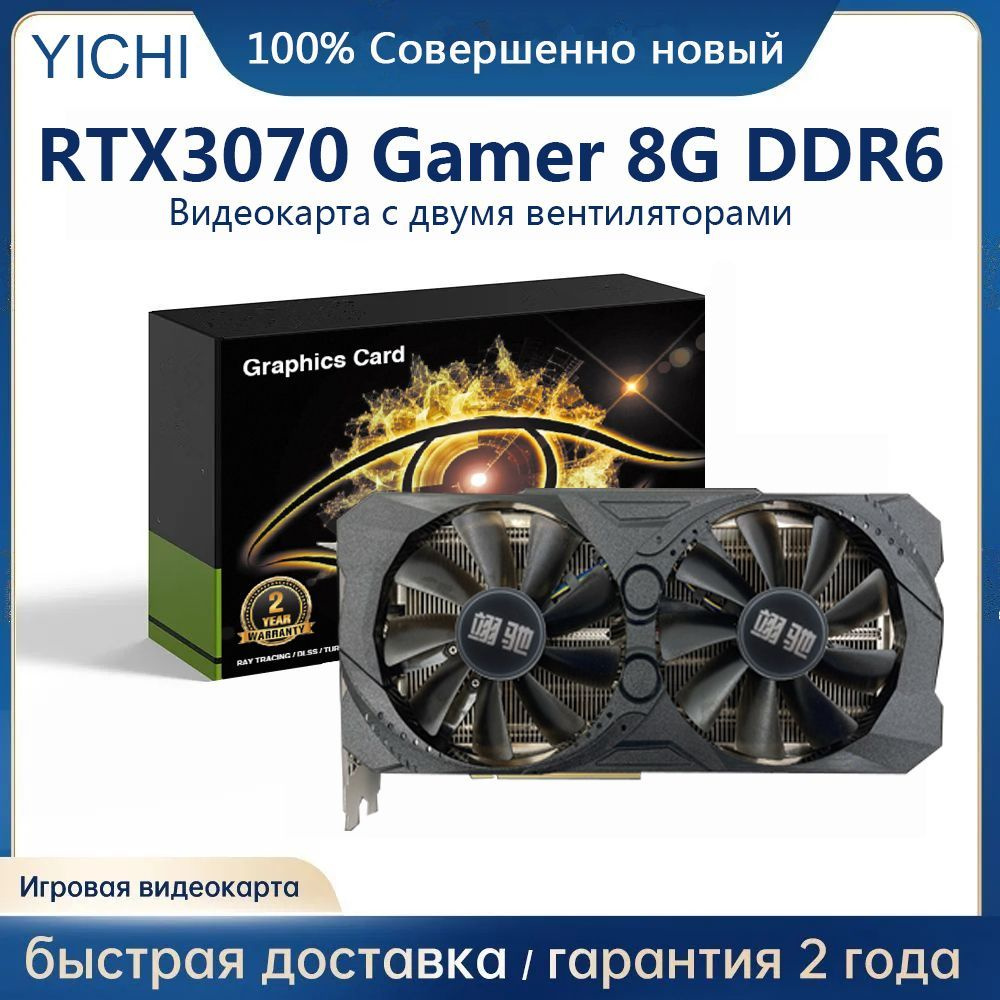 Видеокарта YICHI GeForce RTX 3070, 8 ГБ GDDR6 - купить по низким ценам в  интернет-магазине OZON (1321124610)