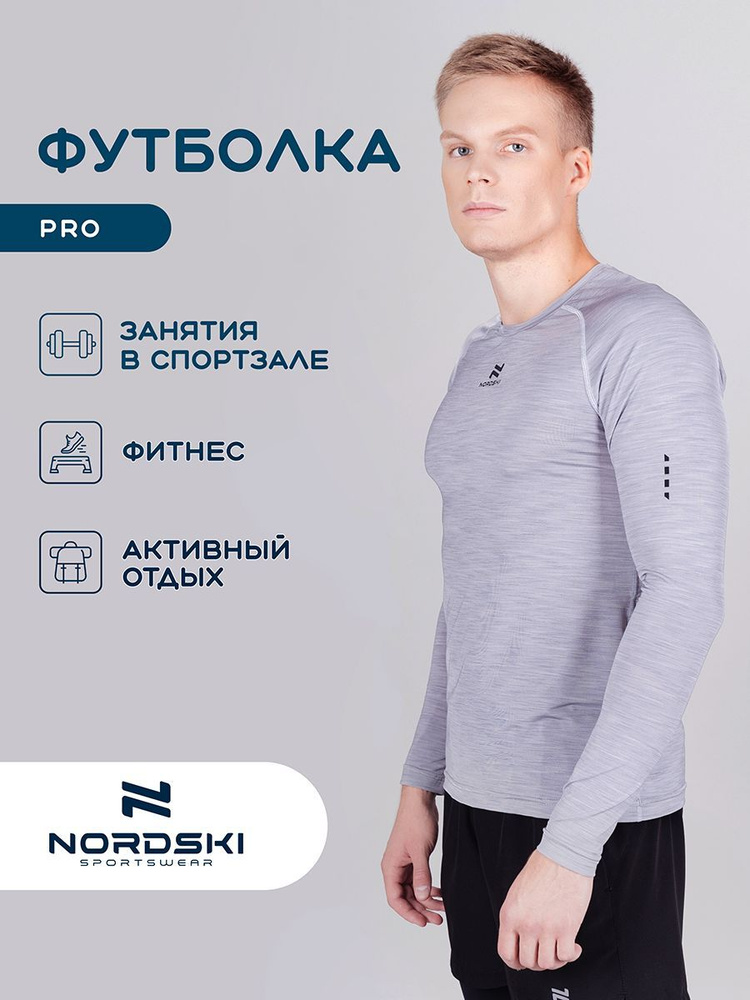 Футболка NORDSKI #1