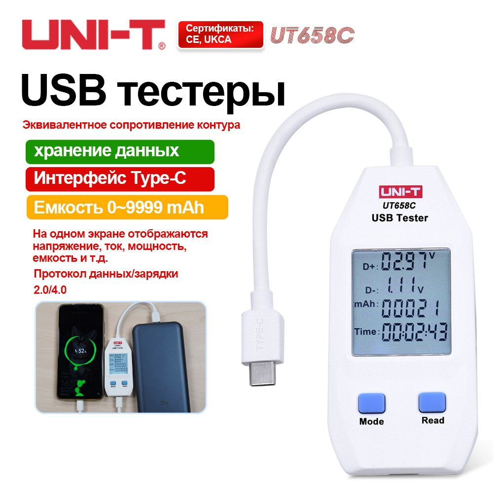 UNI-T UT658C Цифровой монитор напряжения и тока 4 24 В USB измеритель ...