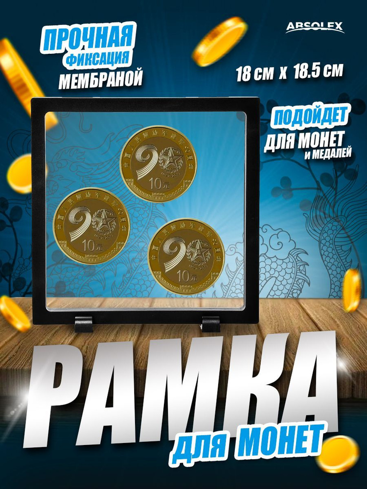 Бокс подставка для монет - купить с доставкой по выгодным ценам в ...