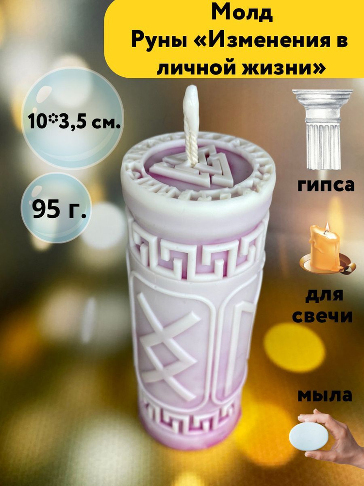 Силиконовые формы для мыла, шоколада, свечей, гипса