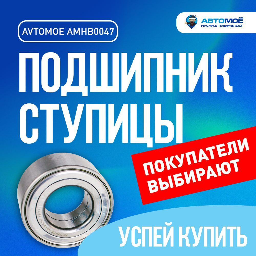 Рейтинг ступичных подшипников для иномарок