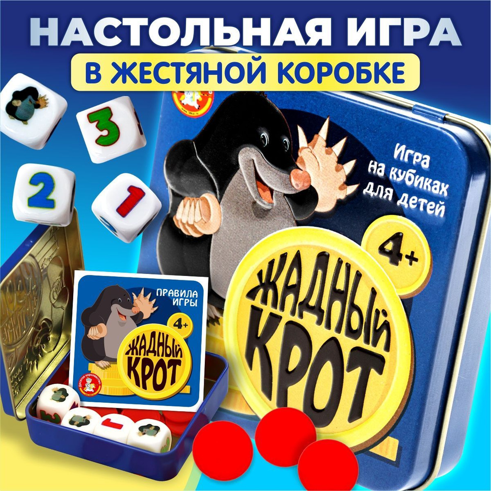 🎲ᐈ Настольные игры для детей лет - купить в Украине | Граю Я