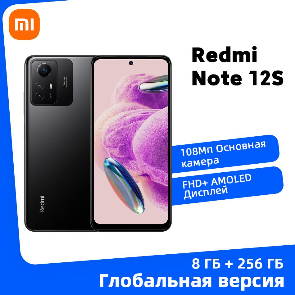 Смартфон Xiaomi Redmi Note 12S Глобальная версия - купить по выгодной цене  в интернет-магазине OZON (1108696874)