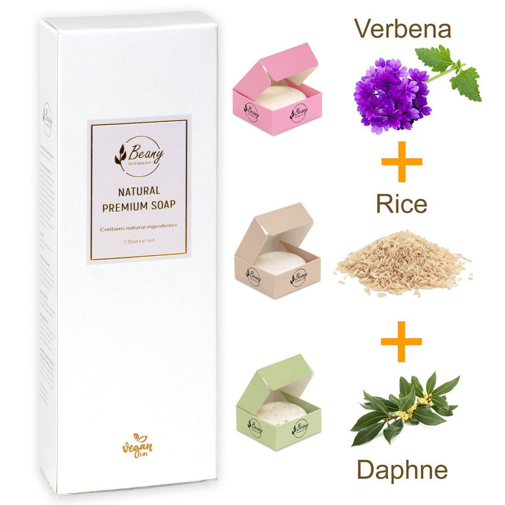 Beany / Подарочный набор мыло турецкое "Verbena + Rice + Daphne" для ухода за кожей и бани - 3 шт. по #1