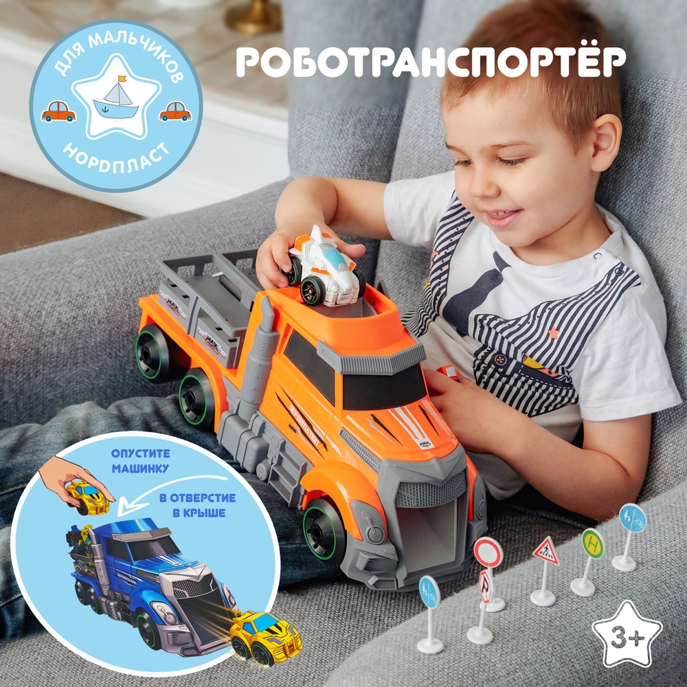 Машинка детская грузовик, 2 робота трансформера, Нордпласт, игрушки для мальчиков  #1