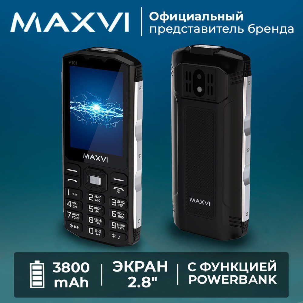 Мобильный телефон Maxvi p101, черный - купить по выгодной цене в  интернет-магазине OZON (1089665646)