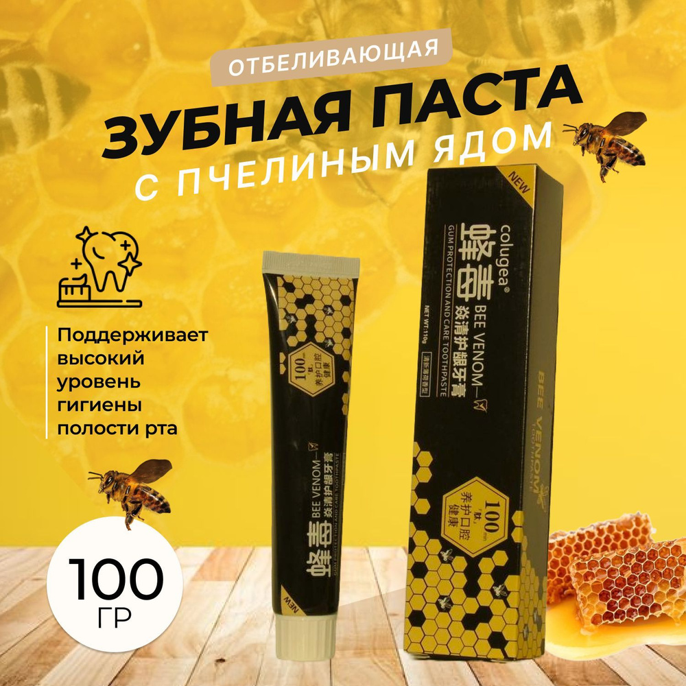 Зубная паста Colugea Bee Venom Отбеливающая, с пчелиным ядом, 100 мл ...