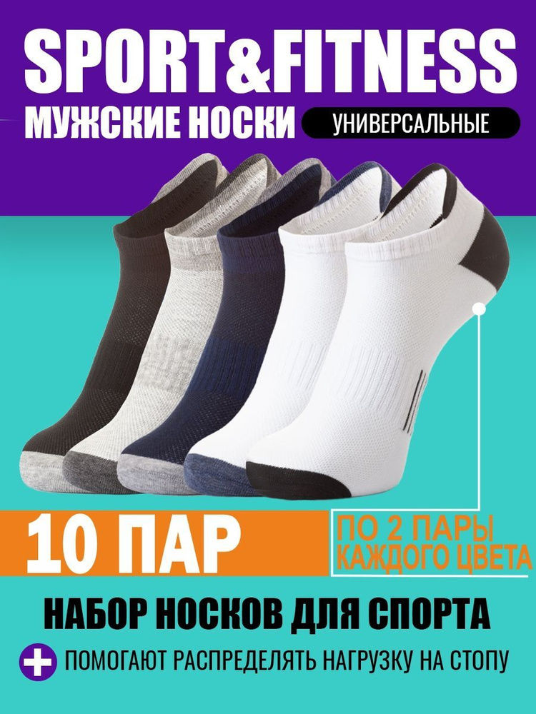 Комплект носков Teatro Socks, 10 пар #1