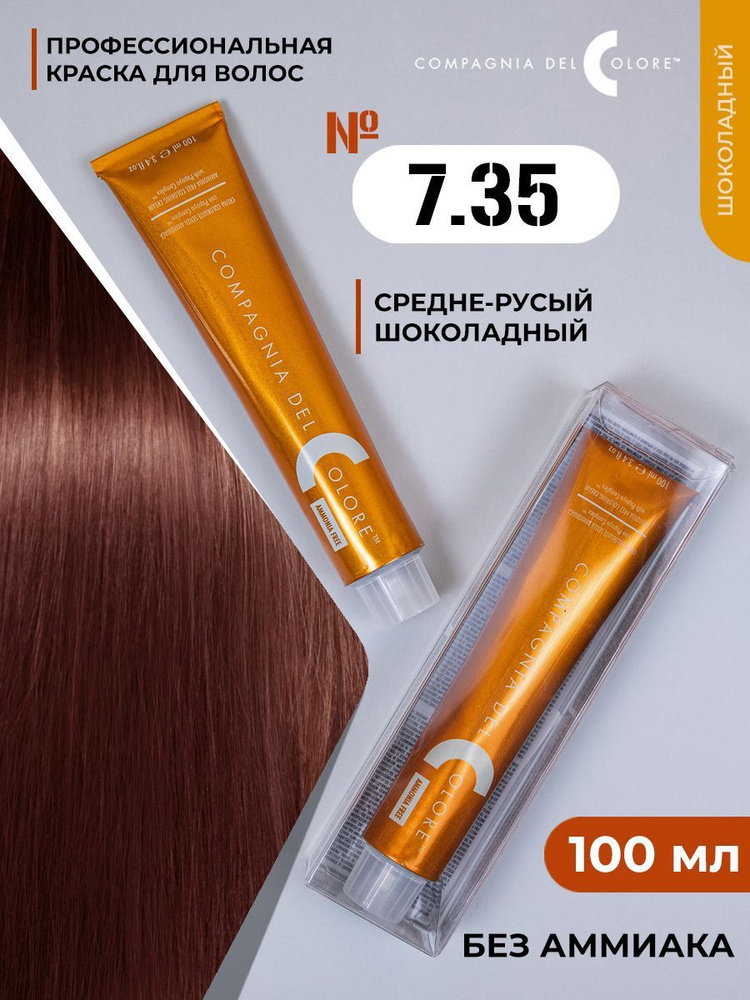 Compagnia Del Colore / Краска для волос профессиональная, цвет 7.35 ...