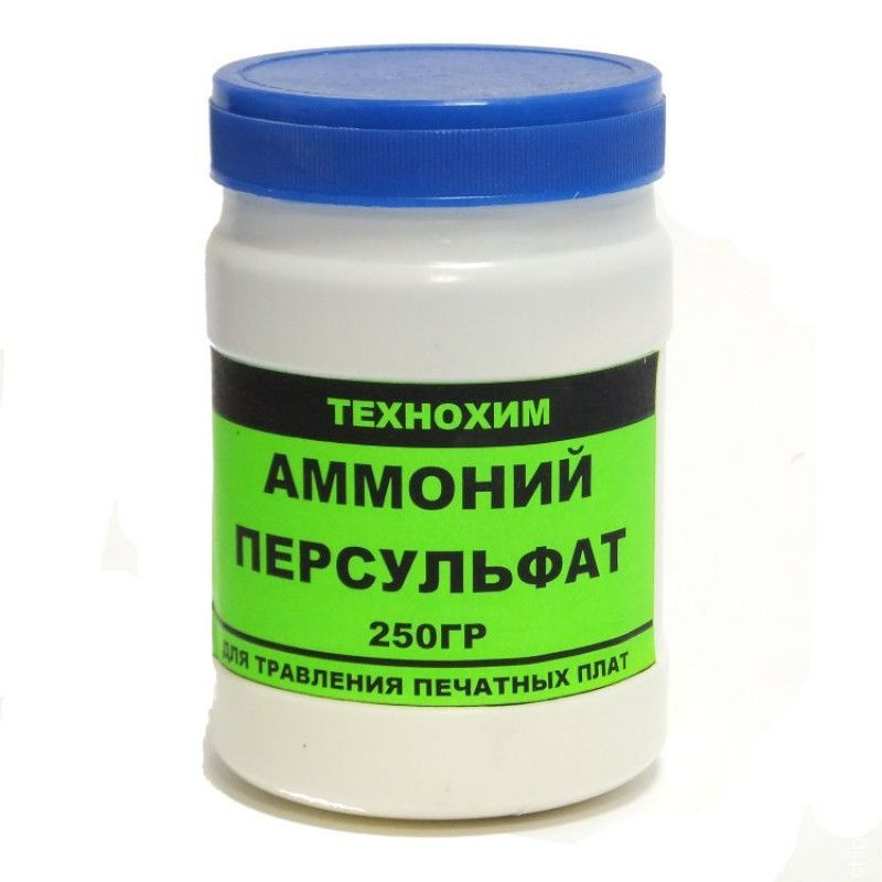 Персульфат аммония 250г - купить с доставкой по выгодным ценам в ...